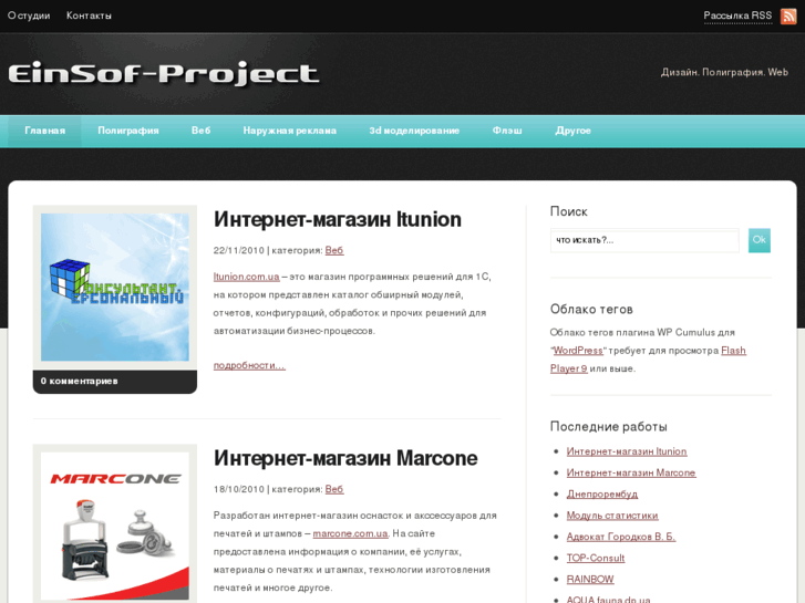 www.einsof-project.com