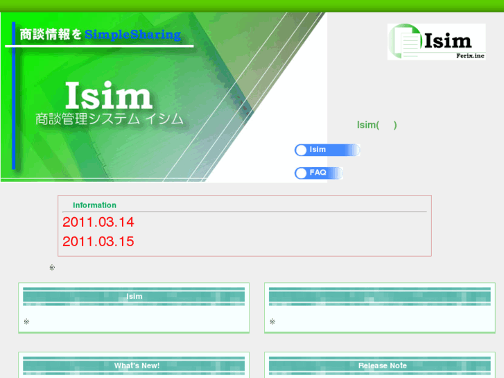 www.isim.jp