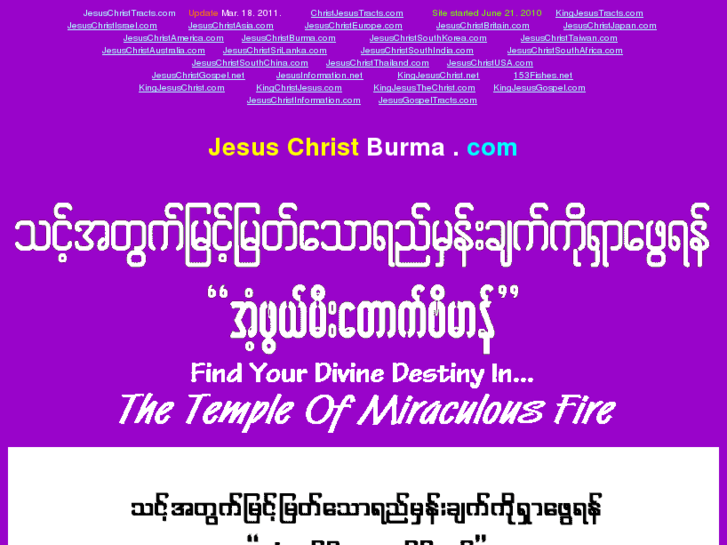 www.jesuschristburma.com