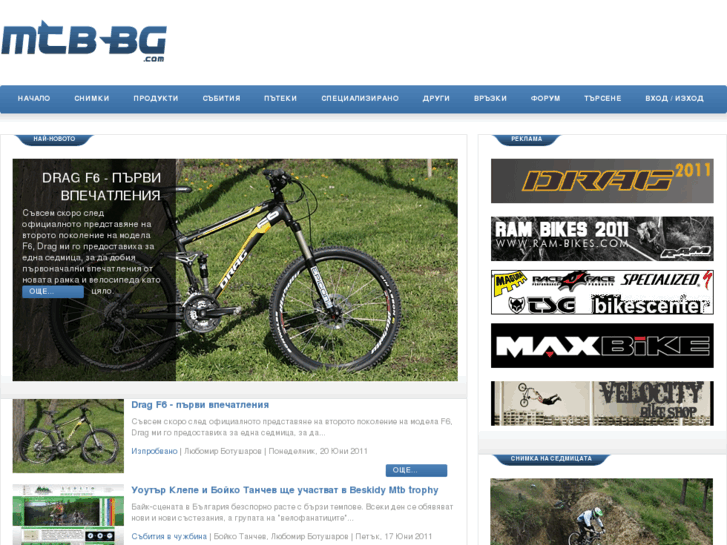 www.mtb-bg.com