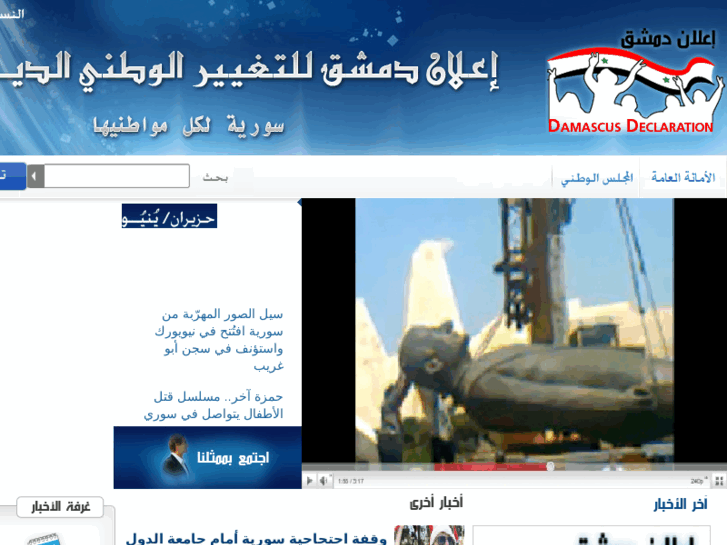 www.nidaasyria.org