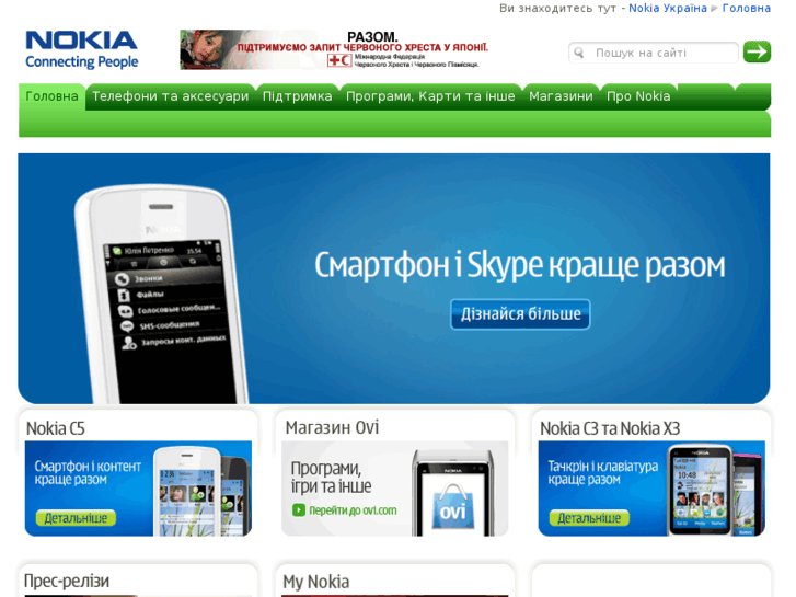 www.nokia.ua