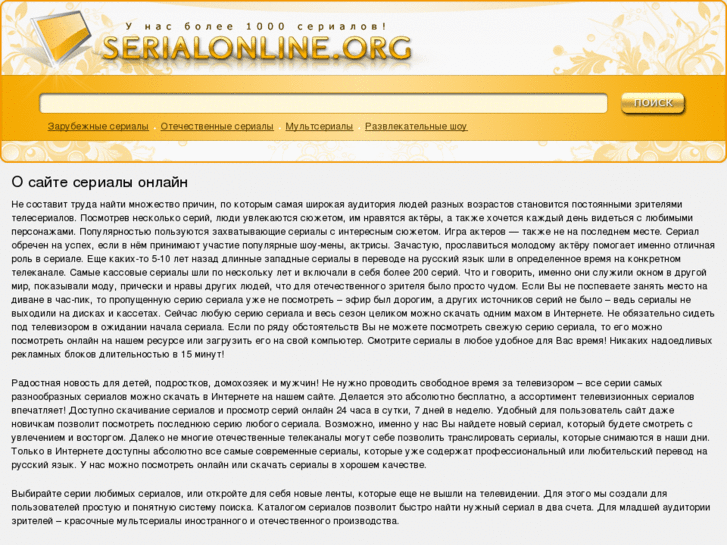 www.serialonline.org