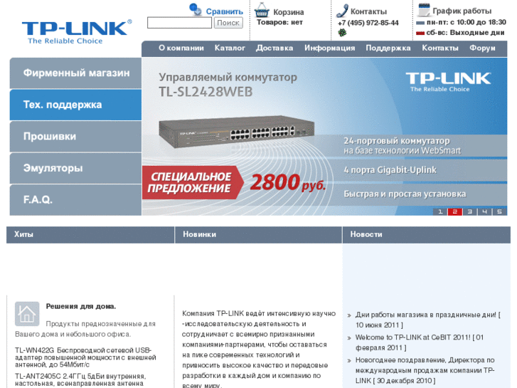 www.tp-link.su