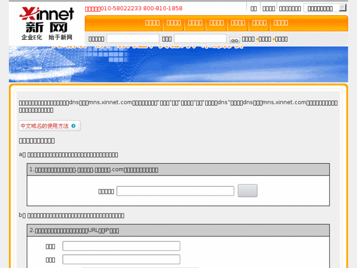 www.xn--i7qu7wq41a.net