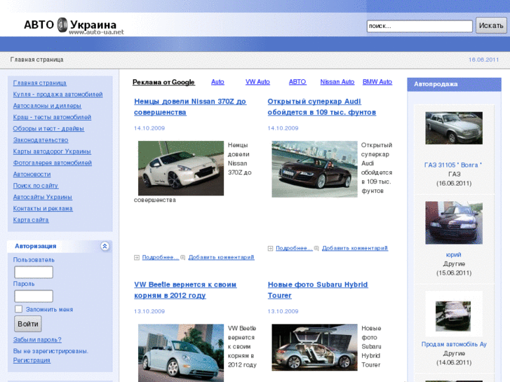 www.auto-ua.net