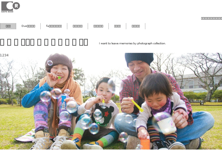 www.capo-reco.com