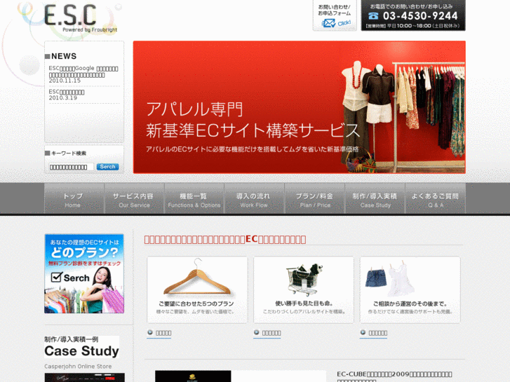 www.esc-base.jp