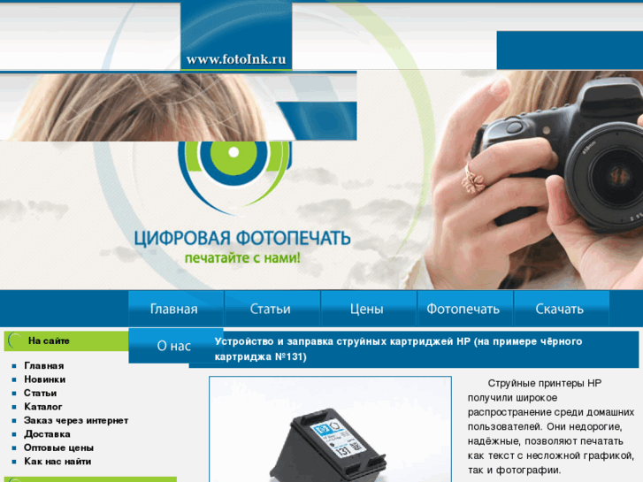 www.fotoink.ru