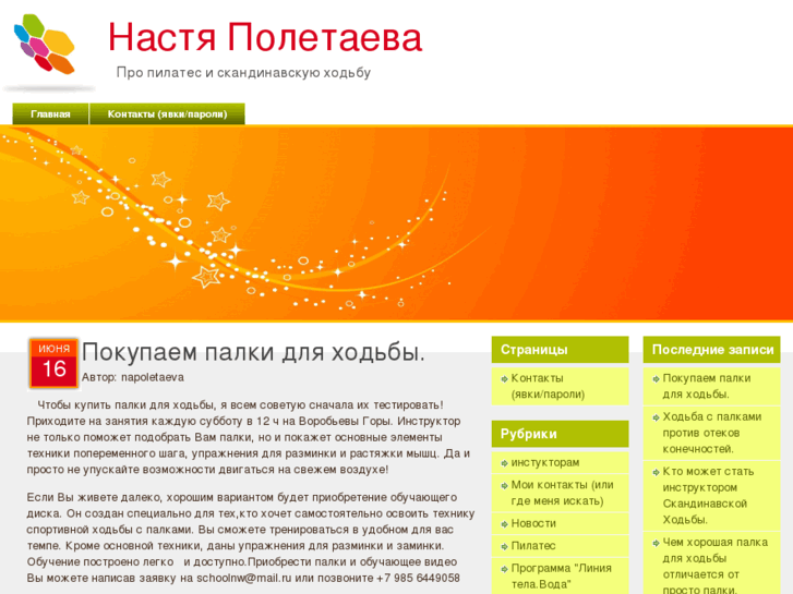 www.napoletaeva.ru