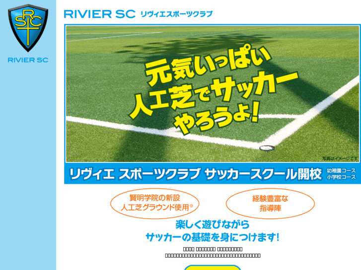www.rivier.jp