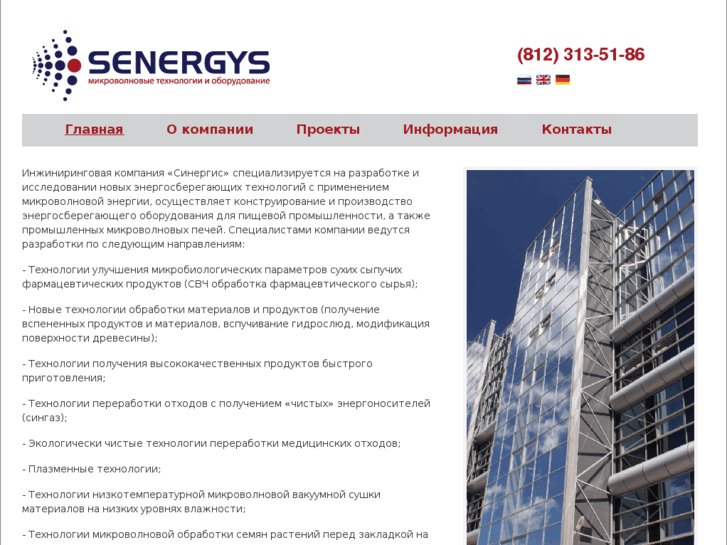 www.senergys.ru