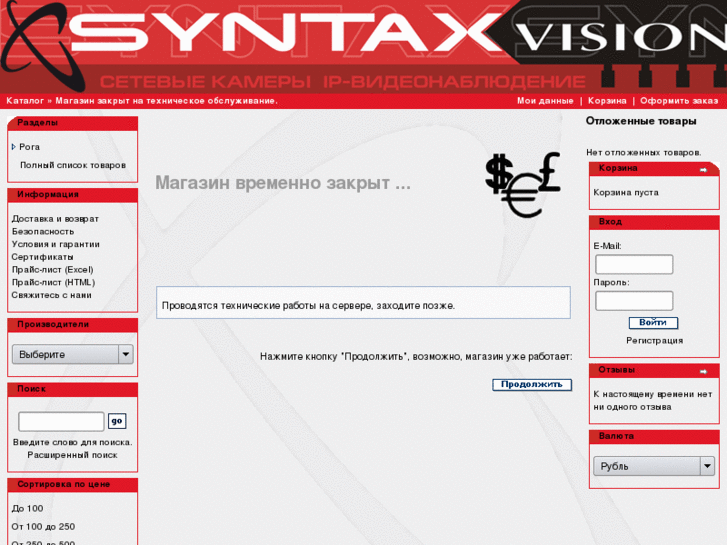 www.syntax-vision.ru