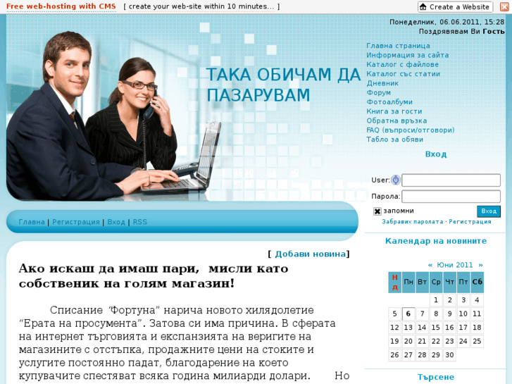 www.topsliven.com