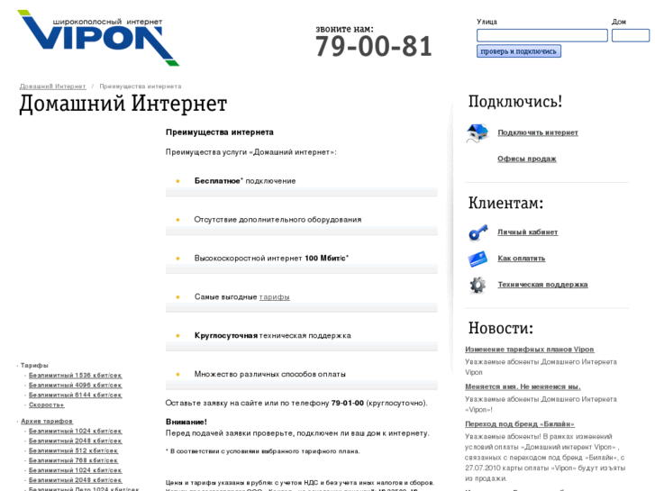 www.vipon.ru