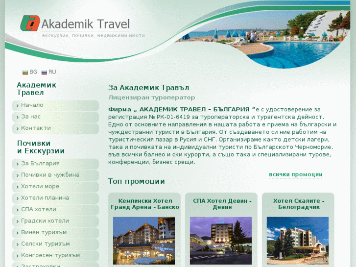 www.akademiktravel.com