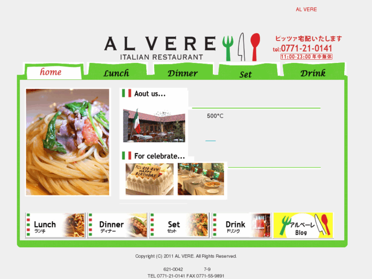 www.al-vere.com