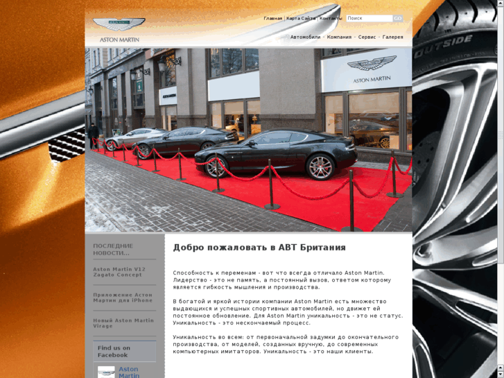 www.astonmartin-kiev.com