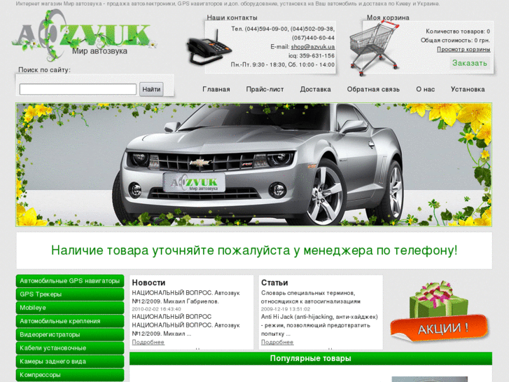 www.azvuk.ua