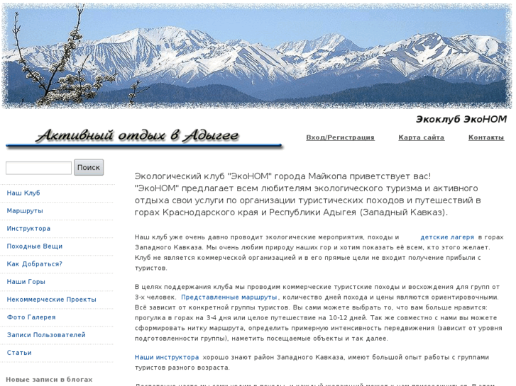 www.eco-tour.biz