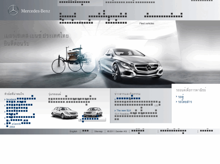 www.mercedes-benz.co.th