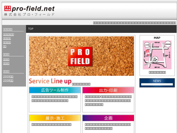 www.pro-field.net