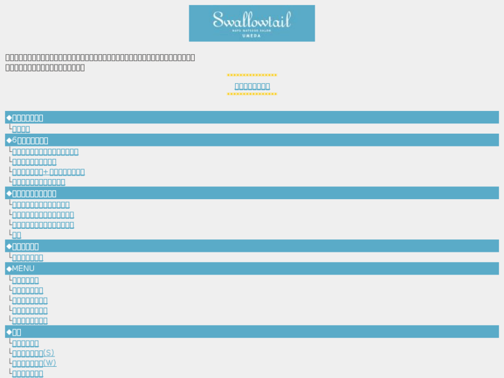 www.swallowtail-jp.mobi