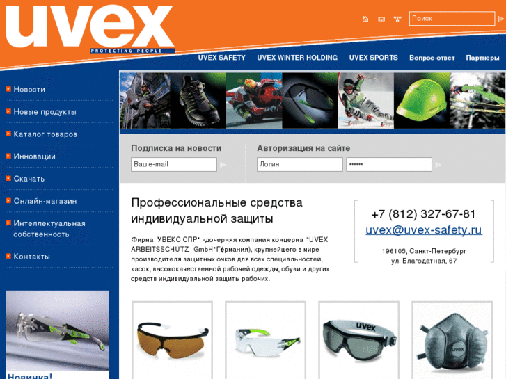 www.uvex-safety.ru