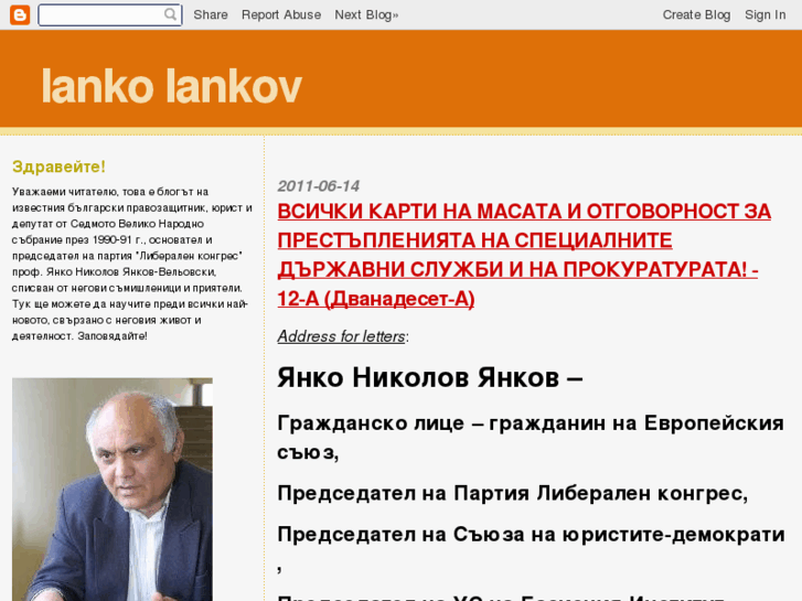 www.iankov.info