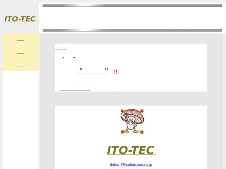 www.ito-tec.com