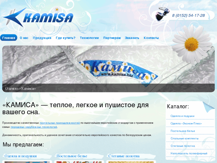 www.kamisa.biz