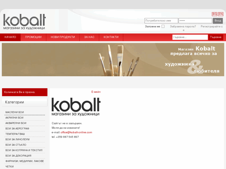 www.kobalt-online.com