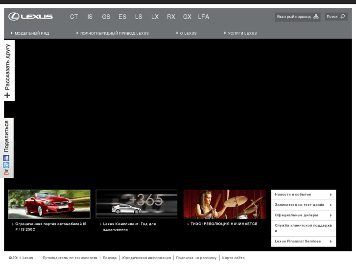 www.lexus.ru
