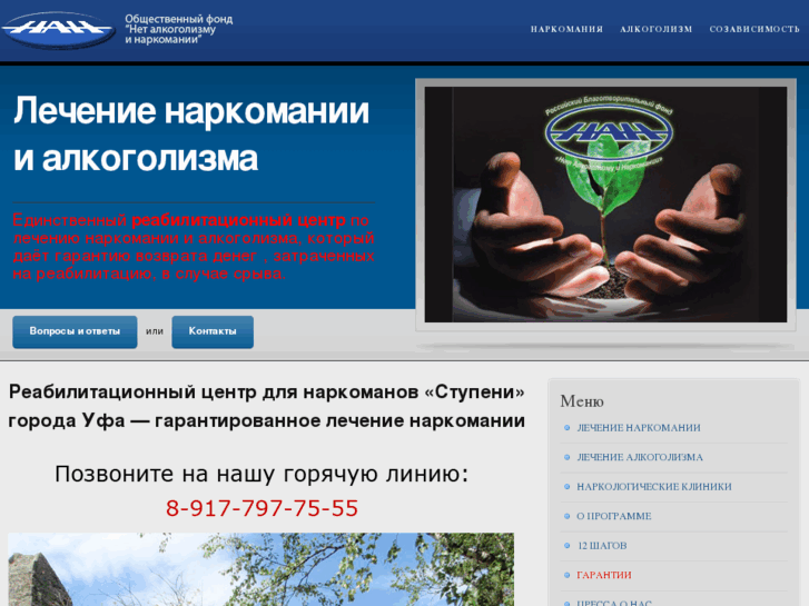 www.nan-ufa.ru