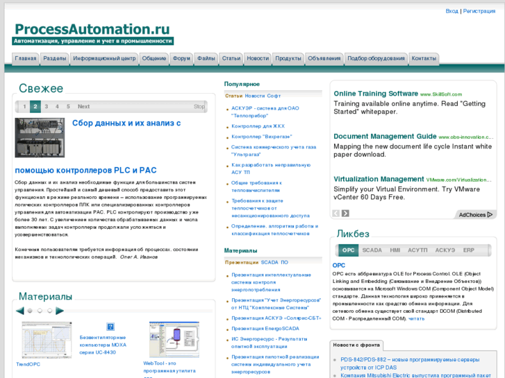 www.processautomation.ru