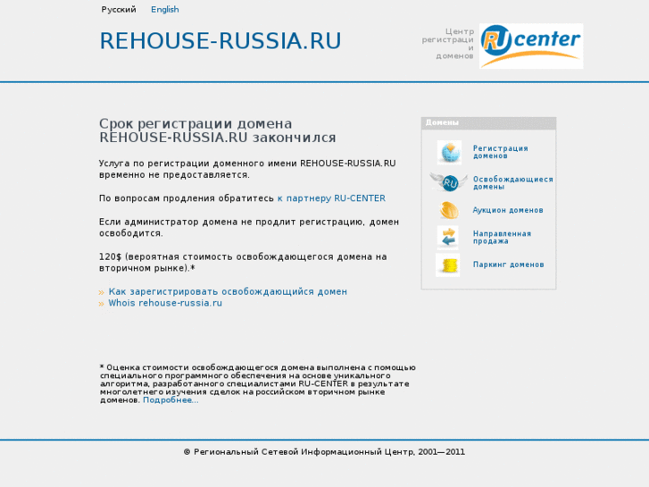 www.rehouse-russia.ru