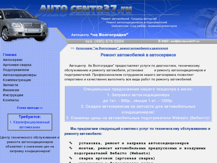 www.autocentr37.ru