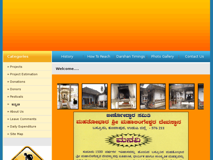 www.basrur-mahalingeshwara-tmpl.com