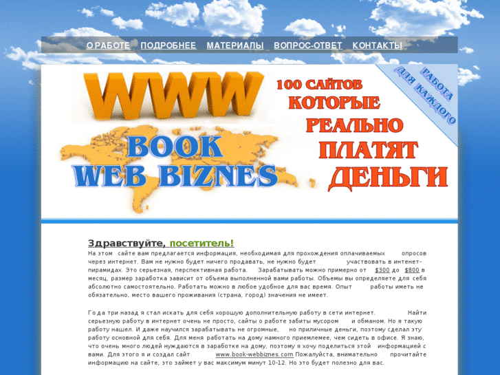 www.book-webbiznes.com