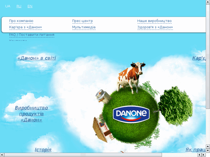 www.danone.ua