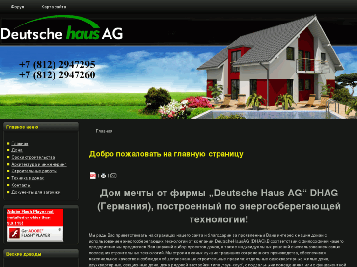 www.dhaus.ru