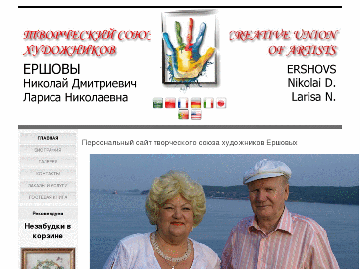 www.ershovsart.com