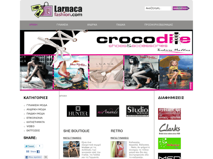 www.larnacafashion.com