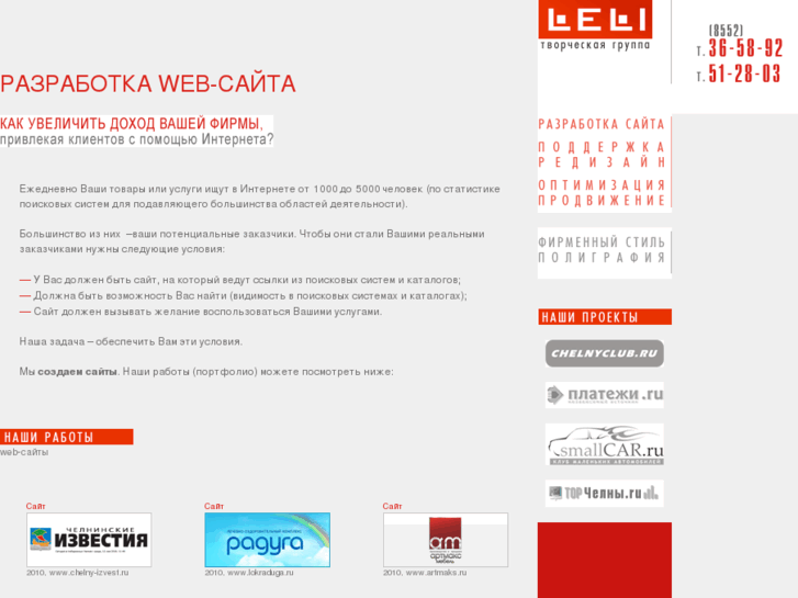 www.leli.ru