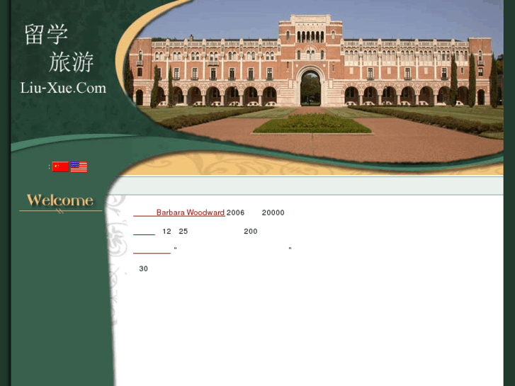 www.liu-xue.com