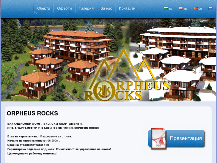 www.orpheus-rocks.com
