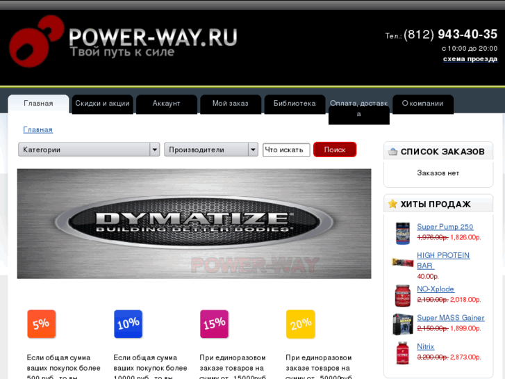 www.power-way.ru