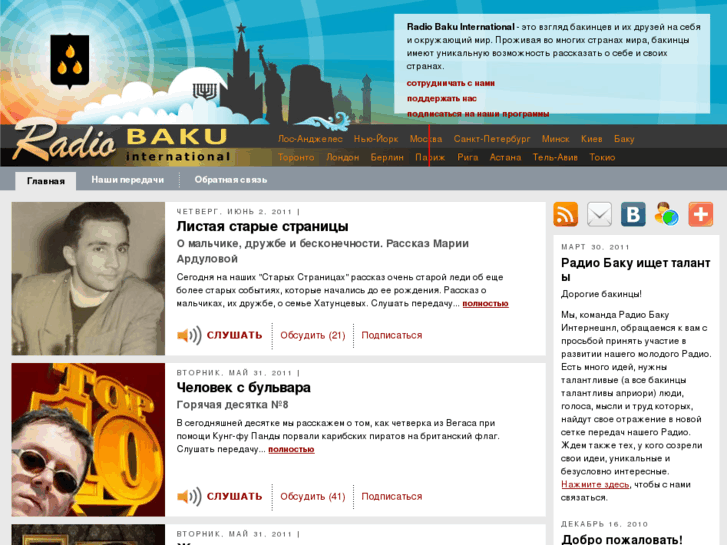 www.radiobaku.com