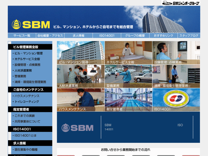 www.shizuoka-sbm.co.jp