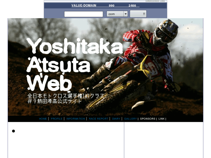 www.yoshitaka-atsuta.jp